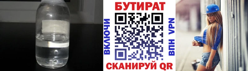 Бутират оксибутират  Морозовск 