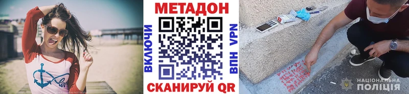 Метадон VHQ  hydra ONION  Морозовск  наркотики 